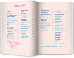 Скетчбук осознанности: Заскетчь свое подсознание: Самооценка и принятие - Фото 9