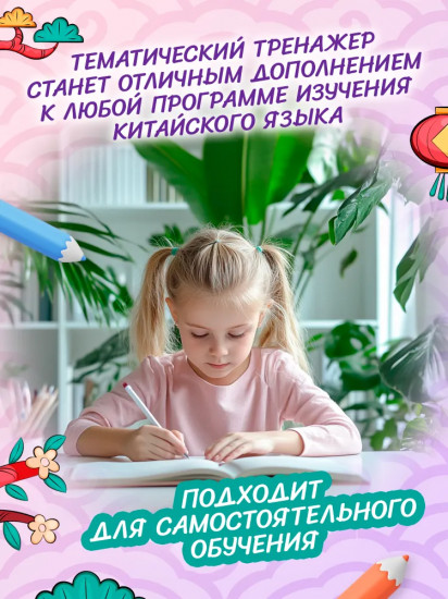 Иероглифические упражнения: Животные