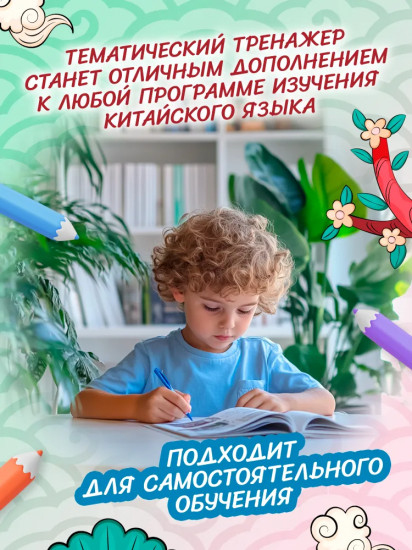 Иероглифические упражнения: Природа