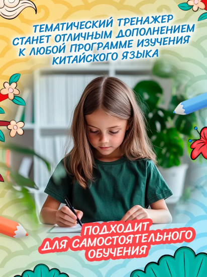 Иероглифические упражнения: Цвета