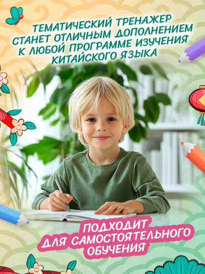 Иероглифические упражнения: Числа