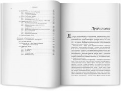 Программирование на JavaScript с удовольствием - Фото 9