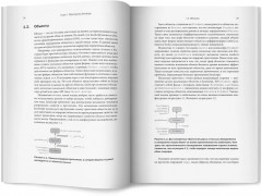 Программирование на JavaScript с удовольствием - Фото 10