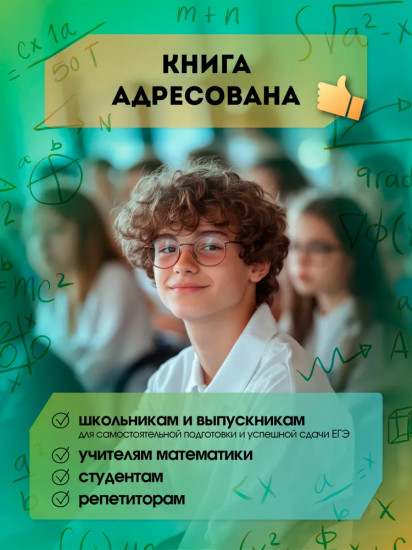 Алгебра и начала анализа: комплексная подготовка к ЕГЭ. 10-11 классы