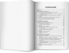 Алгебра и начала анализа: комплексная подготовка к ЕГЭ. 10-11 классы - Фото 16