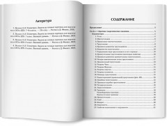 Геометрия. Задачи базового уровня на готовых чертежах для подготовки к ОГЭ и ЕГЭ. 7-9 классы - Фото 11