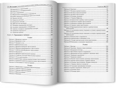 Геометрия. Задачи базового уровня на готовых чертежах для подготовки к ОГЭ и ЕГЭ. 7-9 классы - Фото 12