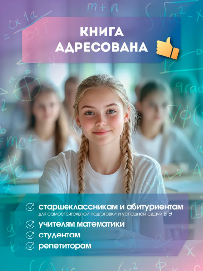 Геометрия: задачи на готовых чертежах. Комплексная подготовка к ЕГЭ. 10-11 классы