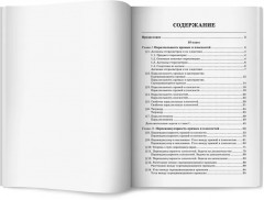 Геометрия: задачи на готовых чертежах. Комплексная подготовка к ЕГЭ. 10-11 классы - Фото 12