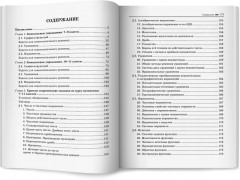 Математика. Комплексный тренажер для подготовки к ЕГЭ, ОГЭ и олимпиадам: 7-11 классы - Фото 13