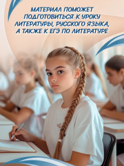 Школьное сочинение: Высший балл: 5-11 классы - Фото 2
