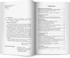 Школьное сочинение: Высший балл: 5-11 классы - Фото 9