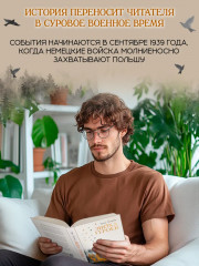 Эпоха героев - Фото 2