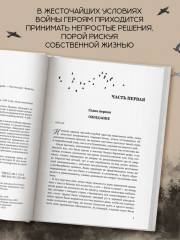 Эпоха героев - Фото 4