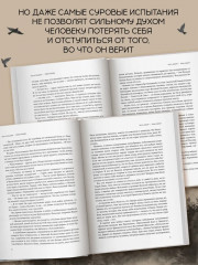 Эпоха героев - Фото 5