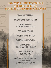 Эпоха героев - Фото 6