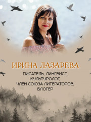 Эпоха героев - Фото 7