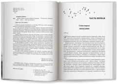 Эпоха героев - Фото 11