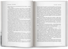 Эпоха героев - Фото 12