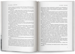 Эпоха героев - Фото 13