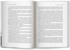 Эпоха героев - Фото 14