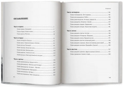 Эпоха героев - Фото 15