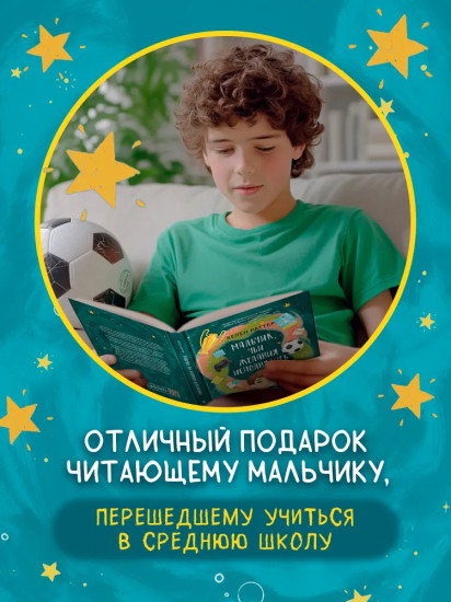 Мальчик, чьи желания исполнялись