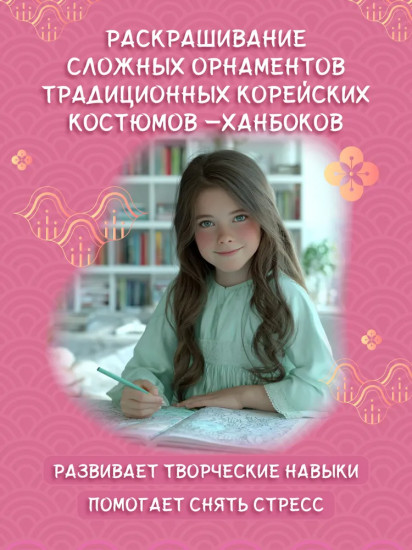 Принцессы Кореи