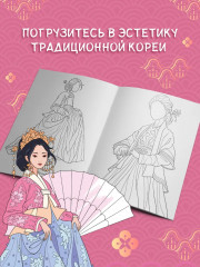 Принцессы Кореи - Фото 4