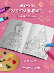 Принцессы Кореи - Фото 5
