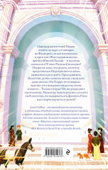 Мальчик, перешагнувший время - Фото 1