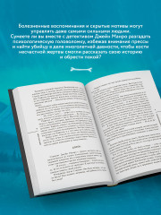 Неупокоенные кости - Фото 2