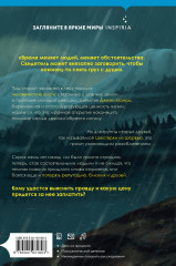 Неупокоенные кости - Фото 4