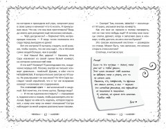 Каприя. Тайна ключа - Фото 3