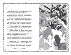 Каприя. Тайна ключа - Фото 5