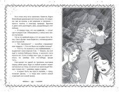 Каприя. Тайна ключа - Фото 6