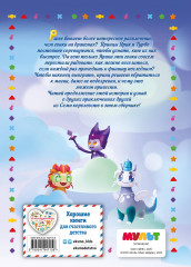 Семь королевств. Приключения продолжаются - Фото 1