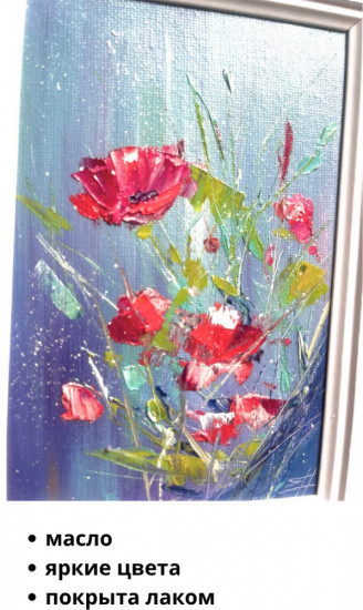 Картина маслом «Там, где свет»