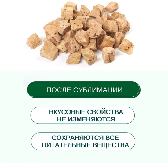 Лакомство для собак сублимированное «Куриная печень»