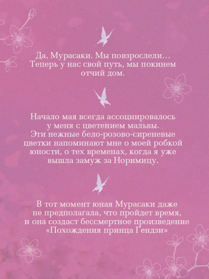 Крылья бабочки