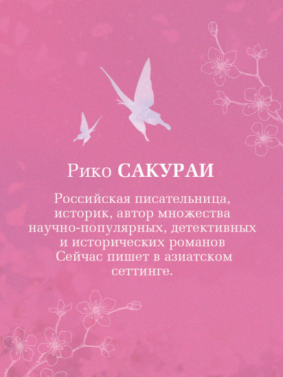 Крылья бабочки
