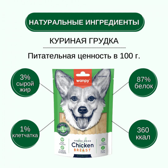 Лакомство для собак сублимированное «Куриная печень»