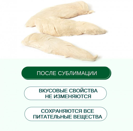 Лакомство для собак сублимированное «Куриная печень»