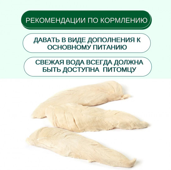 Лакомство для собак сублимированное «Куриная печень»