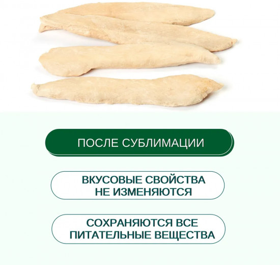 Лакомство для собак сублимированное «Утиная грудка»