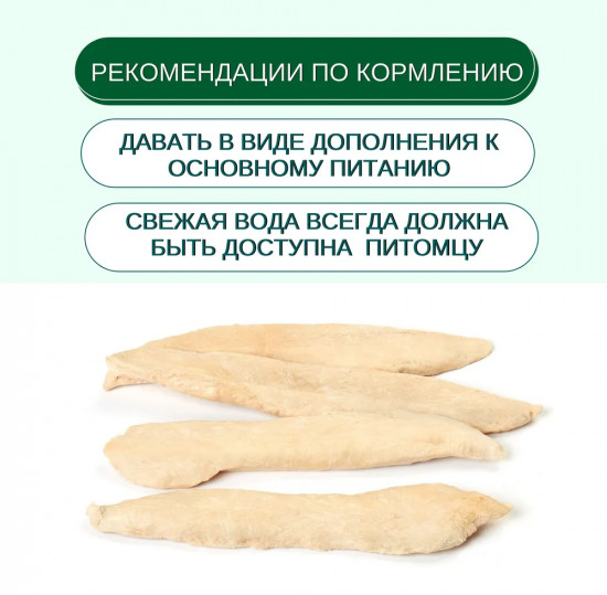 Лакомство для собак сублимированное «Утиная грудка»