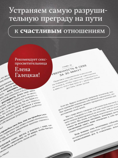Ревную, потому что люблю. Как использовать силу ревности, чтобы стать ближе