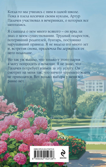 Единственный