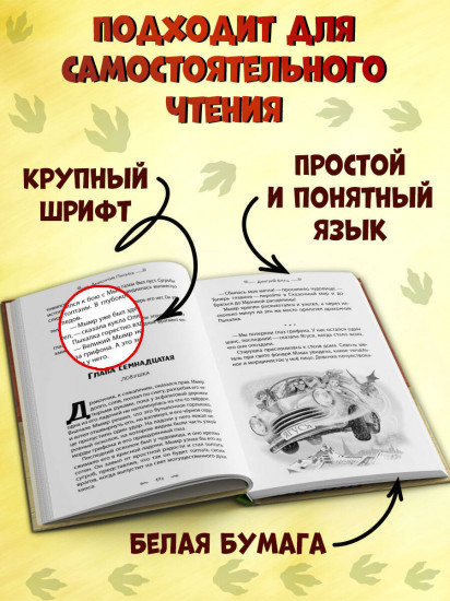 Дракончик Пыхалка и Великий Мымр (#3)