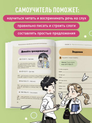 Самоучитель корейского языка для начинающих с нуля - Фото 2